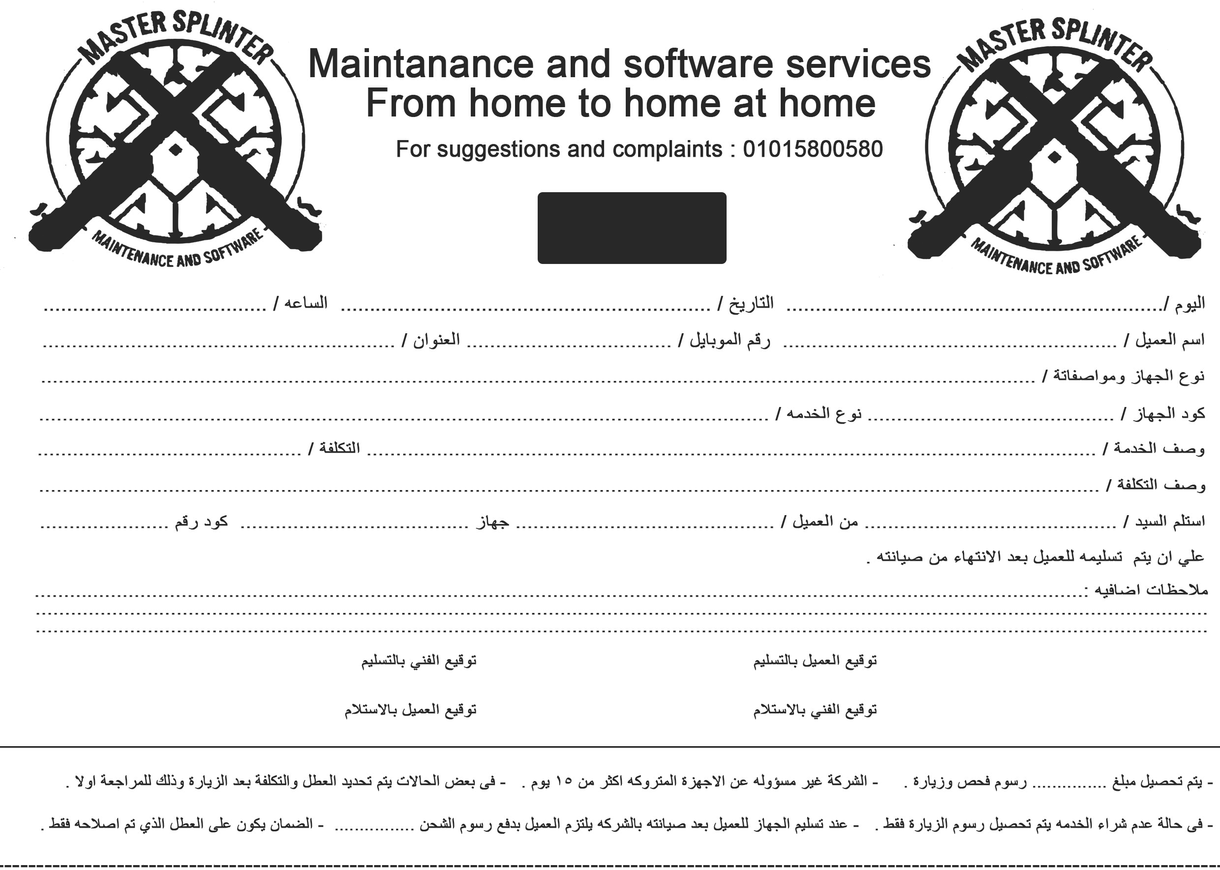 Master Splinter Invoice